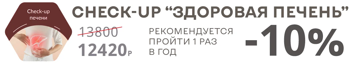 Печень — ваш тихий защитник. Проверьте её здоровье, пока она молчит! Комплексный чек-ап печени